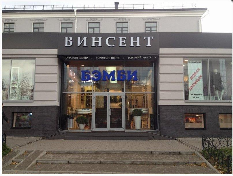 Бэмби народный бул 78 белгород фото Бэмби народный бул 78 белгород фото