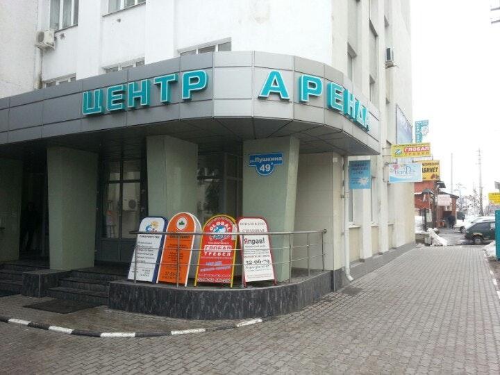 Правосудие ул пушкина 49а белгород фото Правосудие ул пушкина 49а белгород фото