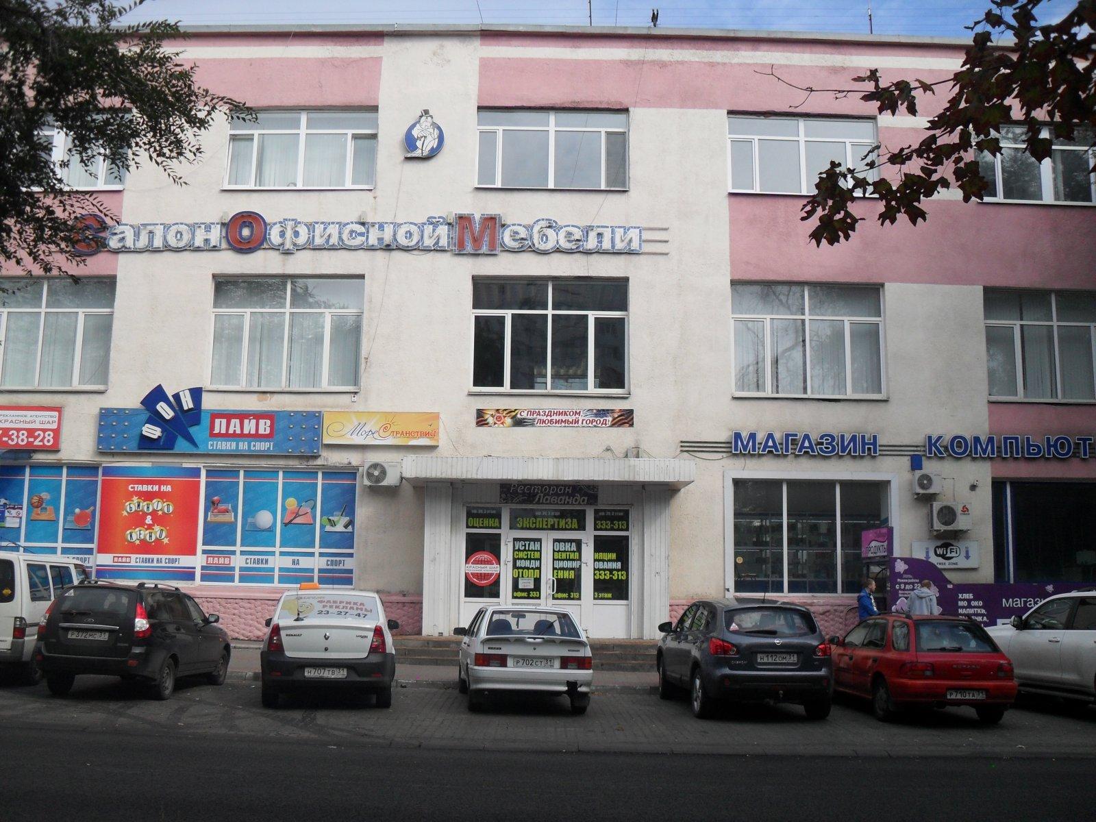 Красный шар, рекламное агентство, ТЦ Лаванда, проспект Богдана Хмельницкого, 82,