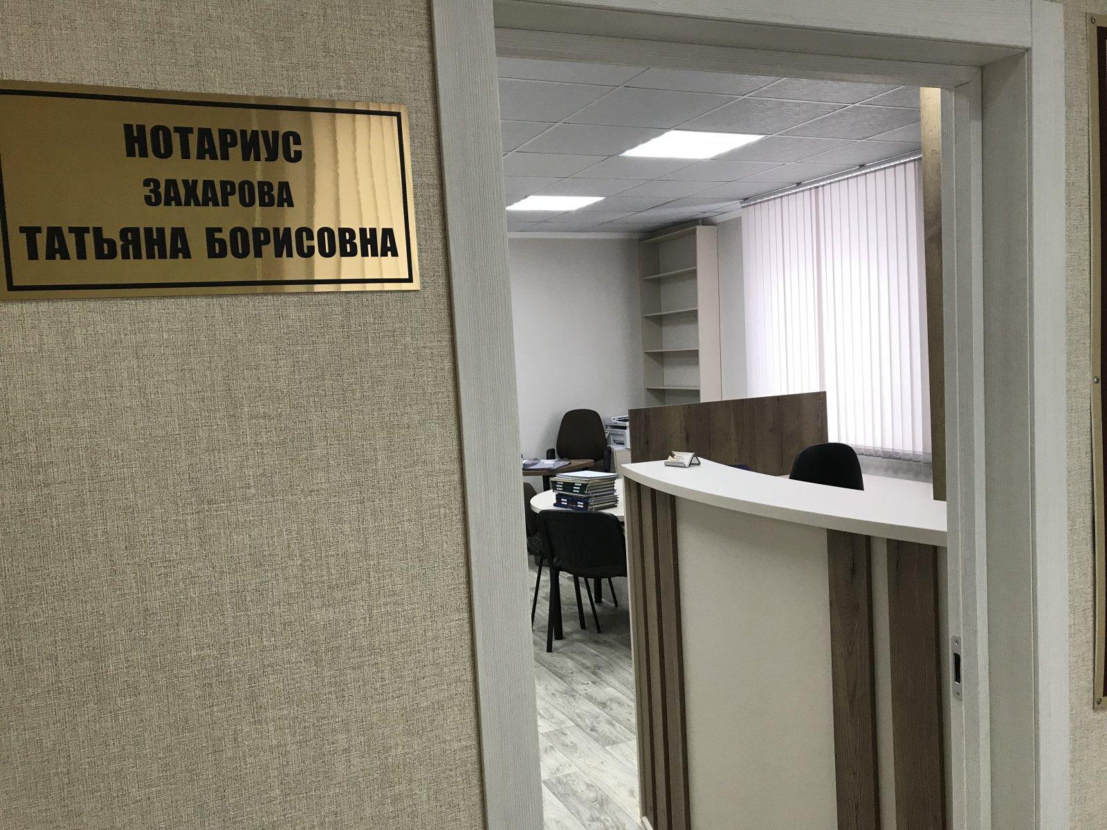 Захарова татьяна борисовна нотариус белгород фото