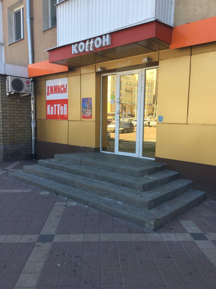 Красное&белое, магазин, Народный бульвар, 132, Белгород - 2ГИС