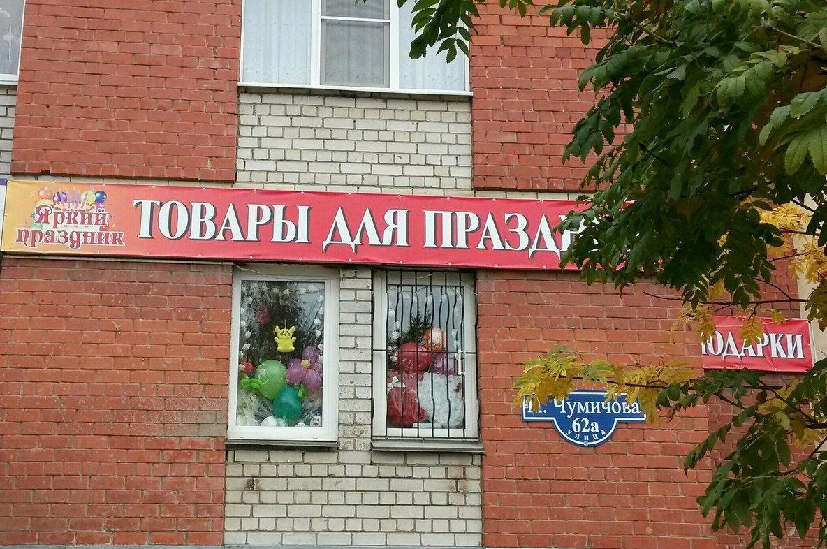 Макс ул николая чумичова 41 белгород фото Макс ул николая чумичова 41 белгород фото